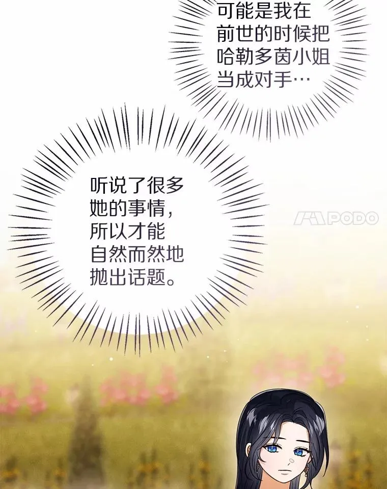 112.红色胸针事件（3）19