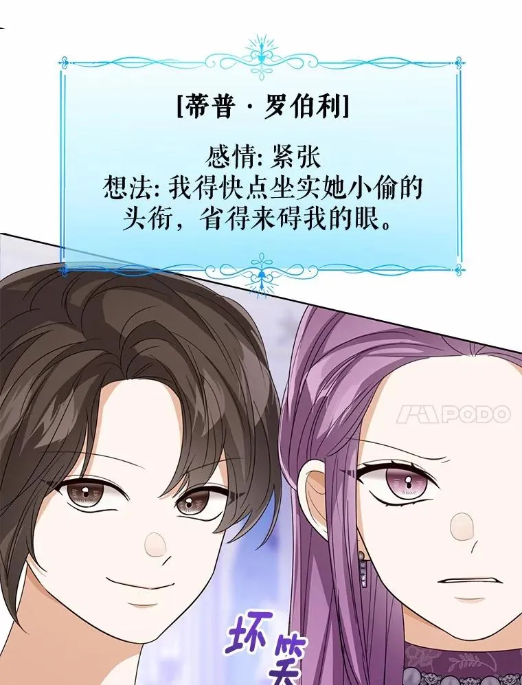 113.红色胸针事件（4）50