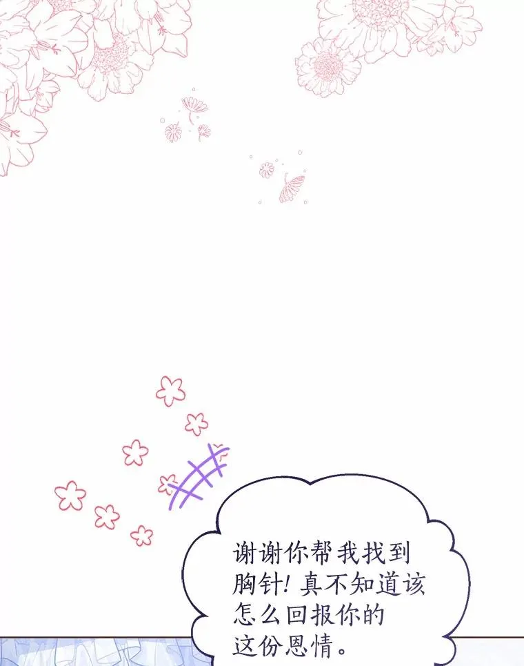 112.红色胸针事件（3）114
