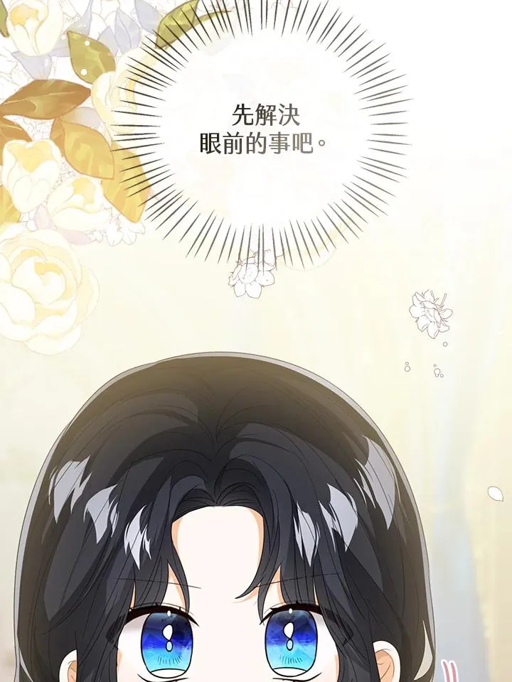 第105话10