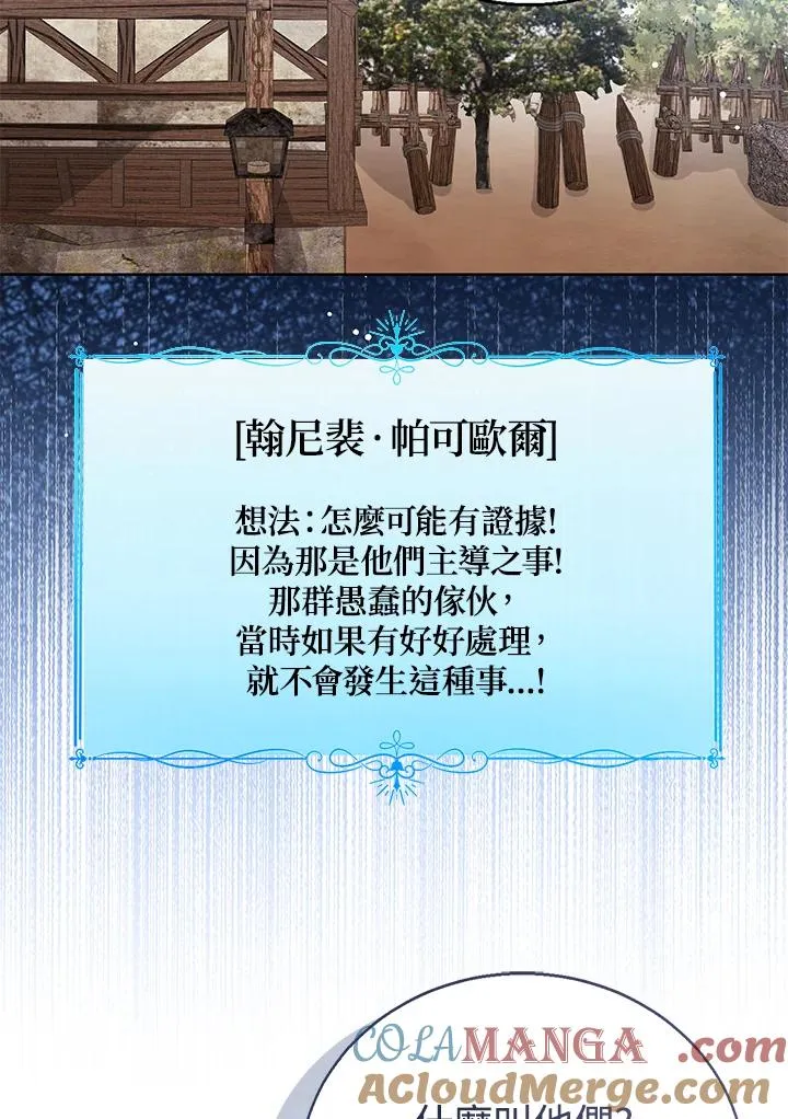 第102话84