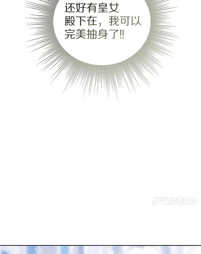 113.红色胸针事件（4）73