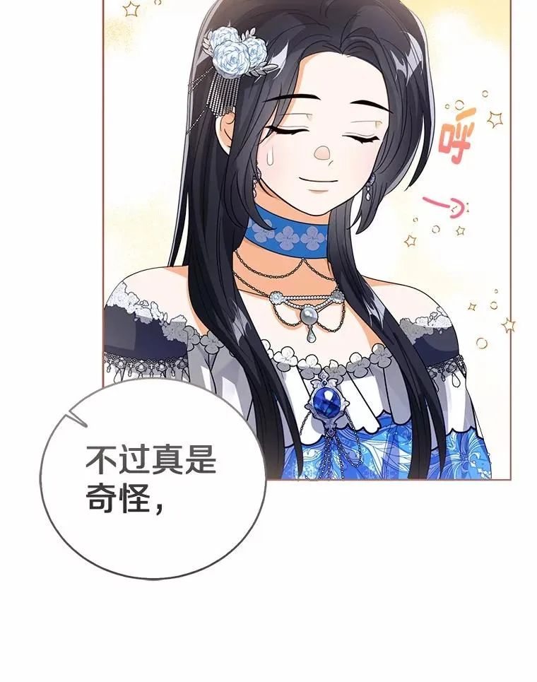 112.红色胸针事件（3）117