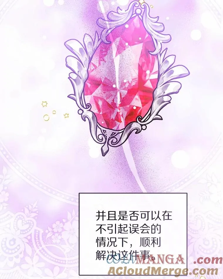110.红色胸针事件（1）28