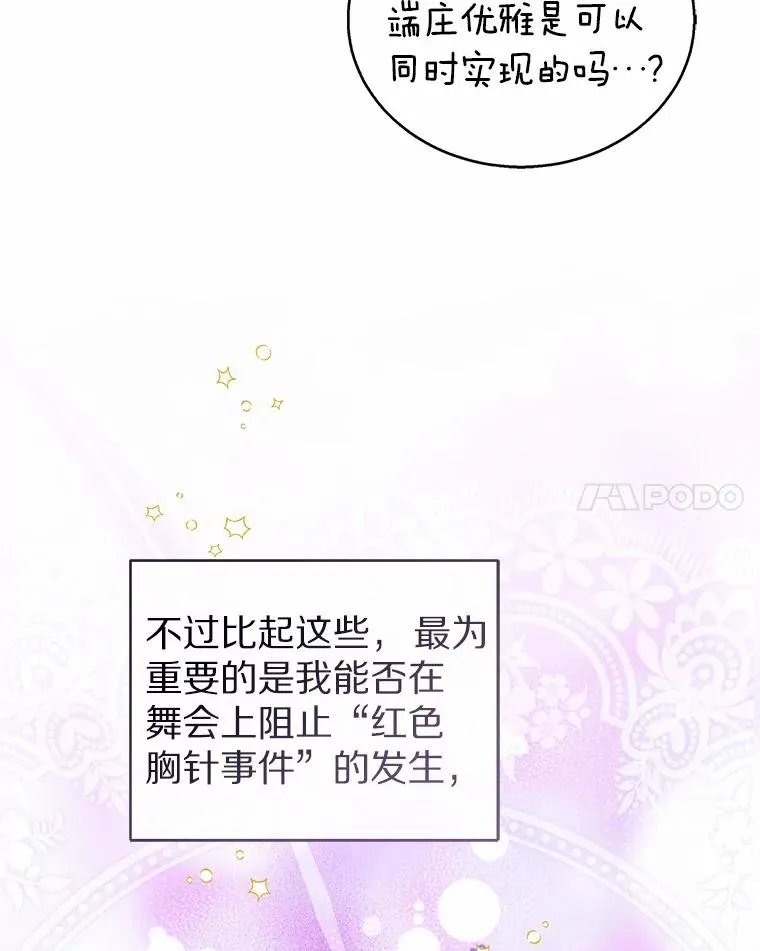 110.红色胸针事件（1）27