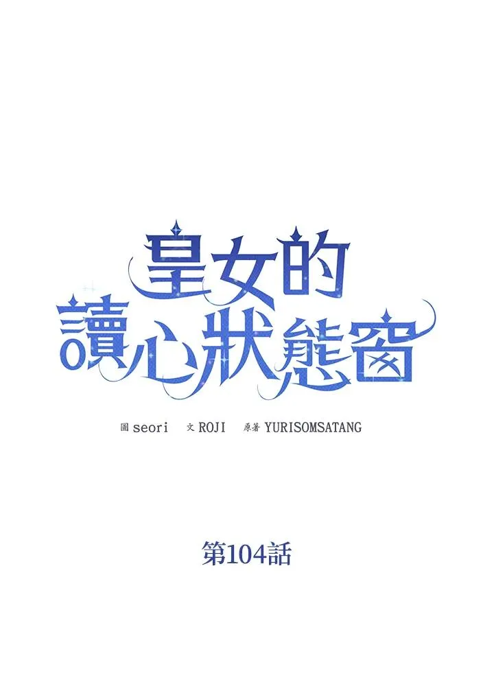 第104话21