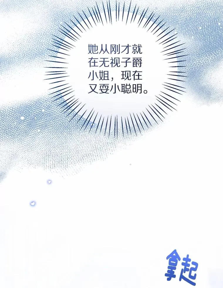 110.红色胸针事件（1）106