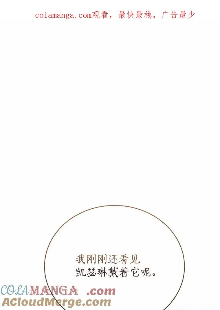 113.红色胸针事件（4）0