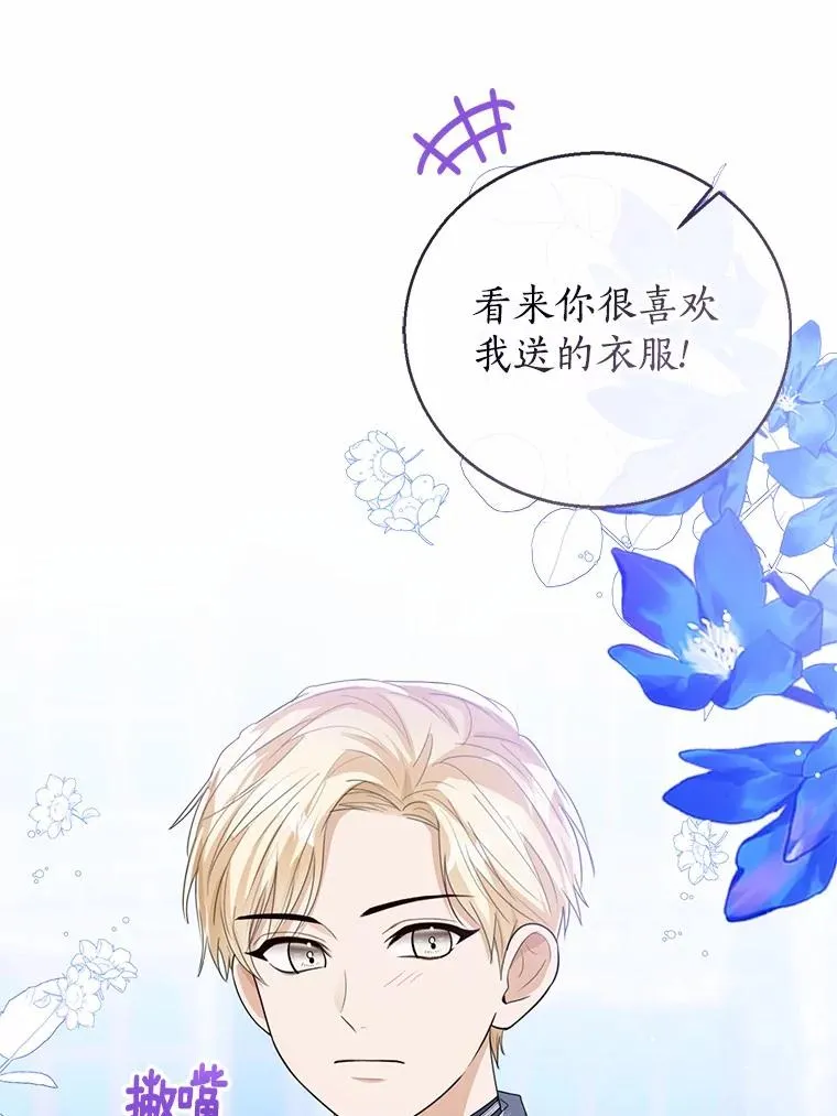 110.红色胸针事件（1）50