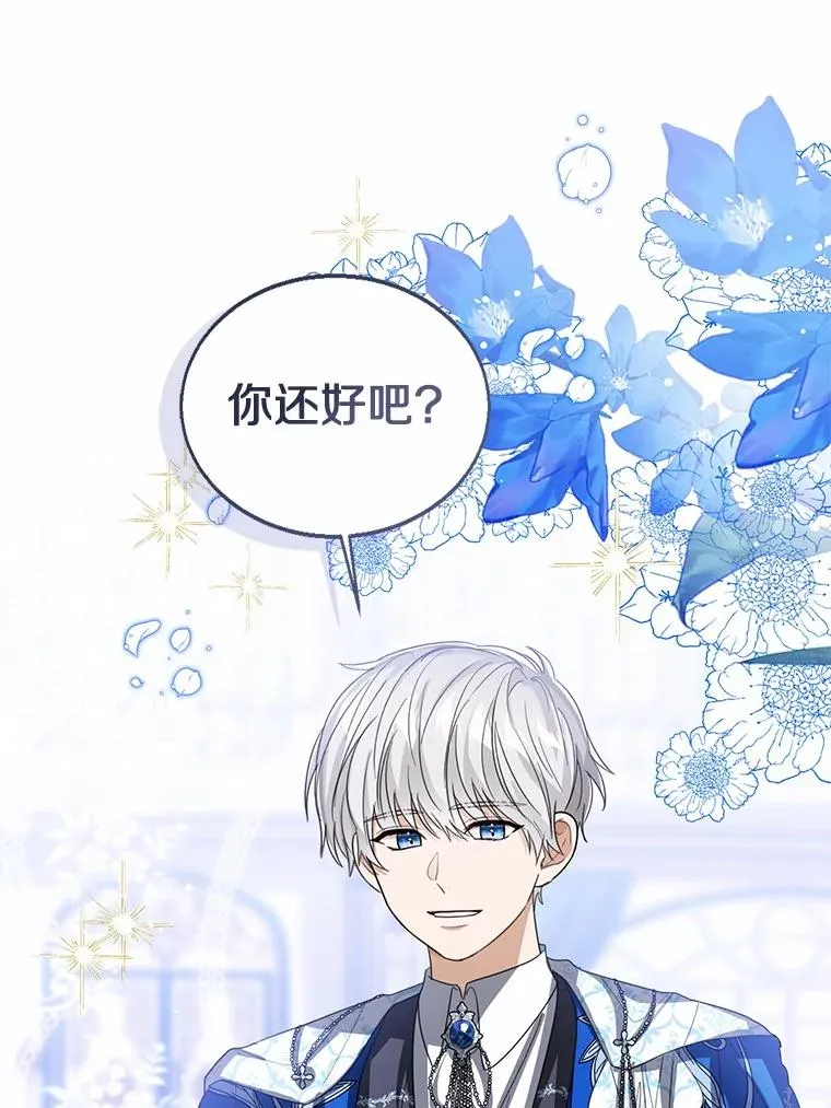 111.红色胸针事件（2）30