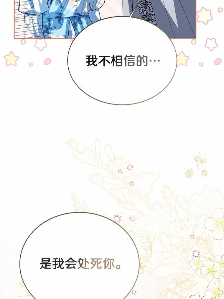 105.我不会抛弃你83