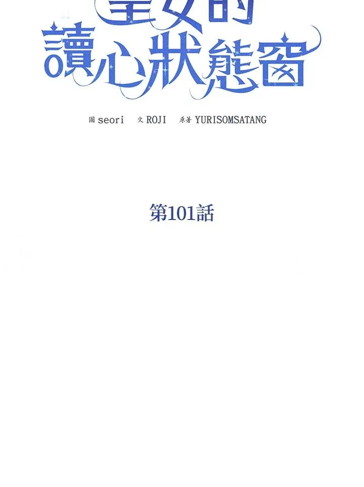 第101话18