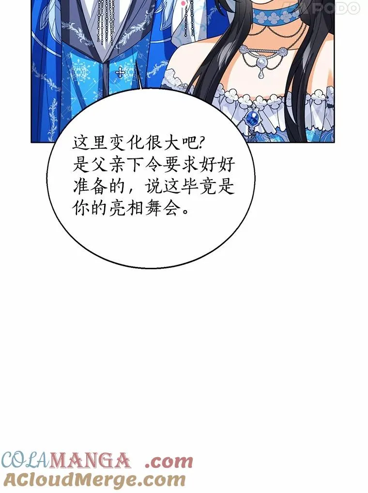 110.红色胸针事件（1）64