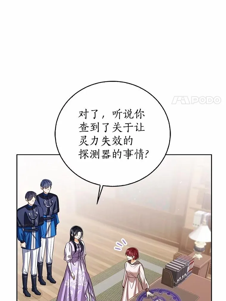 109.灵力之神71