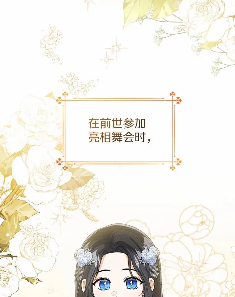 110.红色胸针事件（1）73