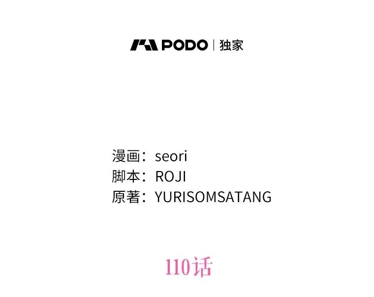 110.红色胸针事件（1）21