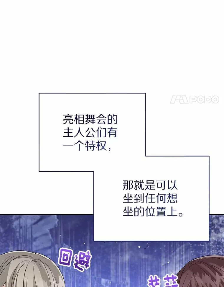 111.红色胸针事件（2）106