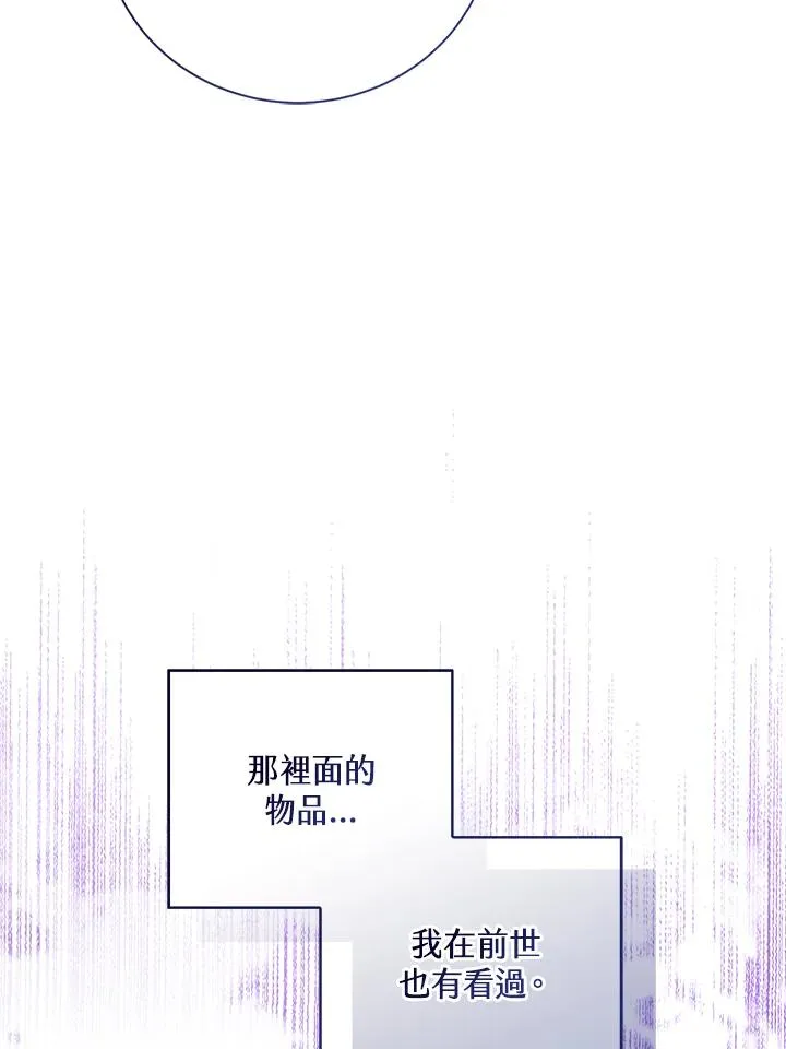 第104话86