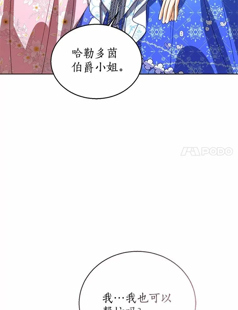 112.红色胸针事件（3）55