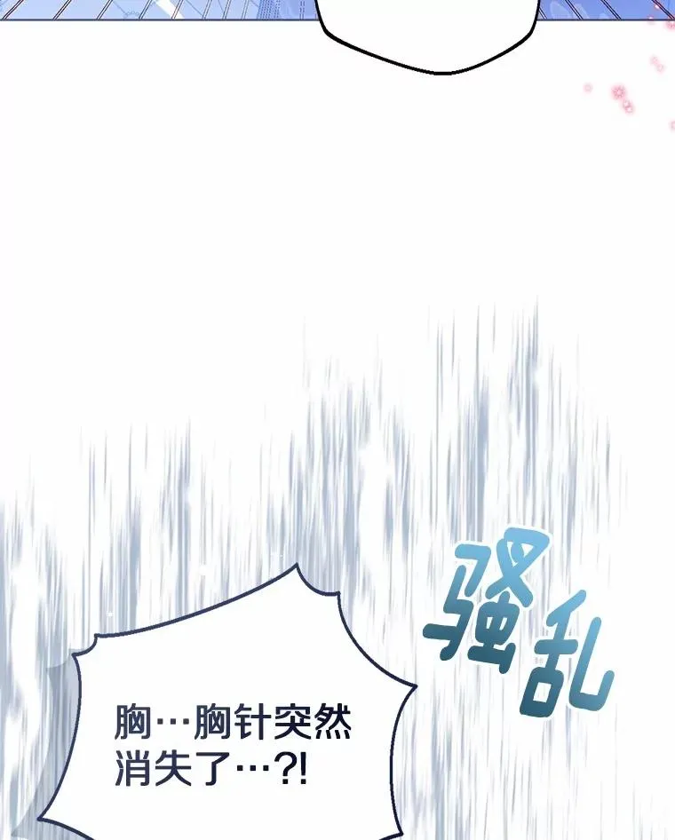 113.红色胸针事件（4）121