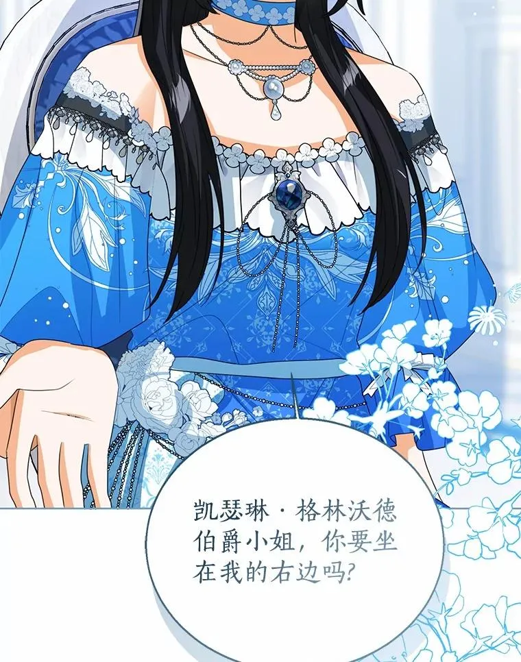 110.红色胸针事件（1）114