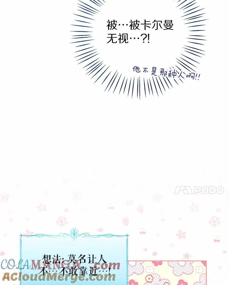111.红色胸针事件（2）52