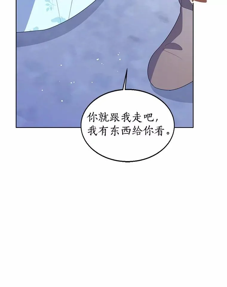 106.消失的它18