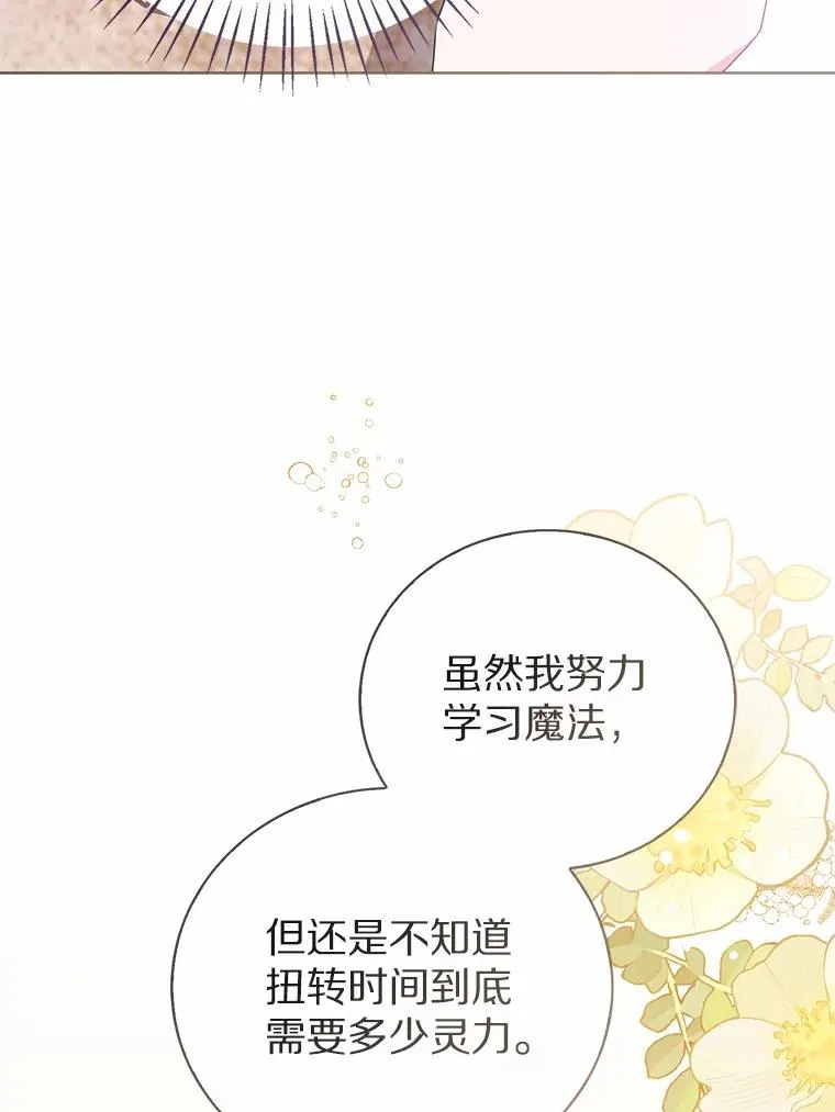 110.红色胸针事件（1）10