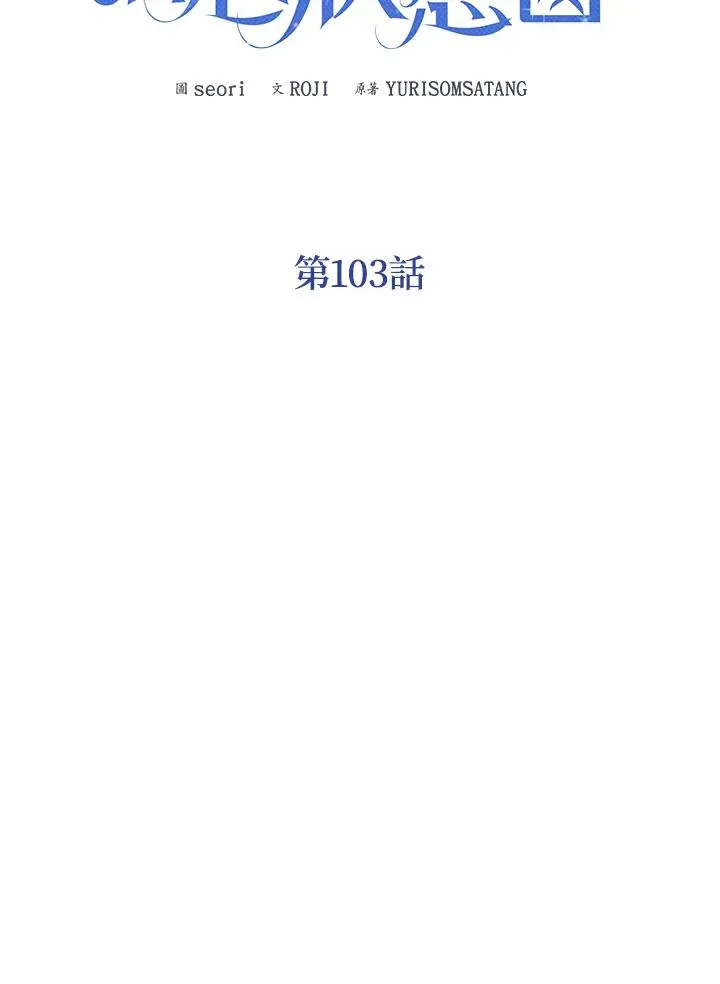 第103话61