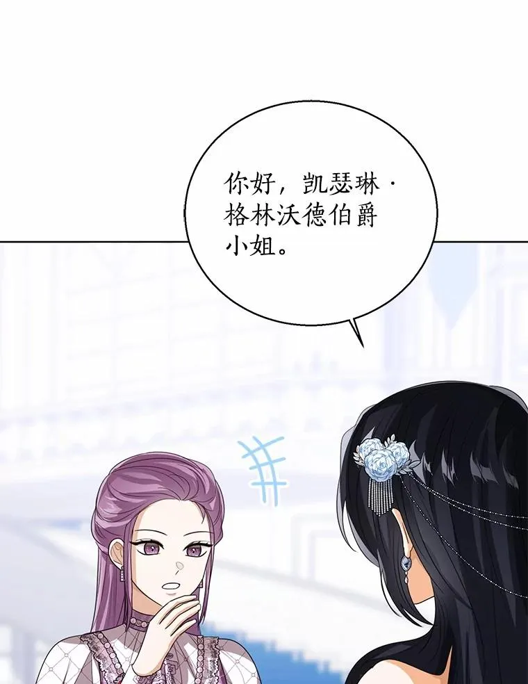110.红色胸针事件（1）99