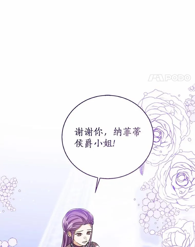 112.红色胸针事件（3）106
