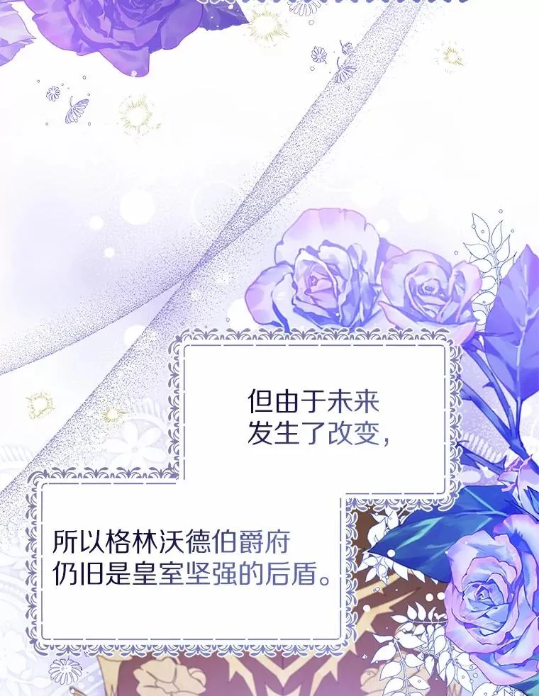111.红色胸针事件（2）17