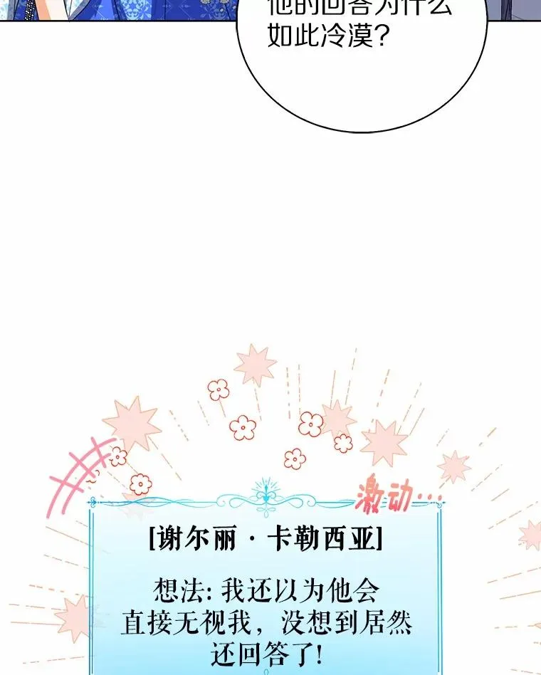 111.红色胸针事件（2）50