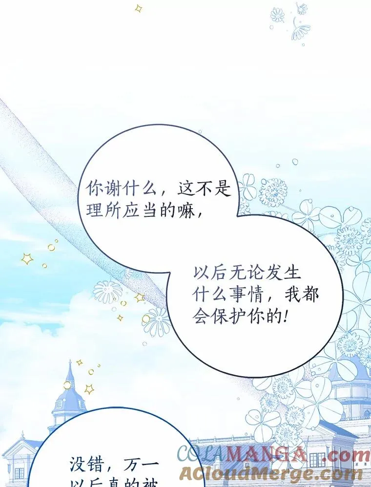 105.我不会抛弃你100