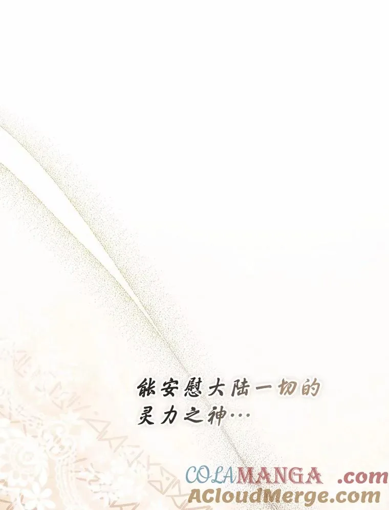 109.灵力之神128