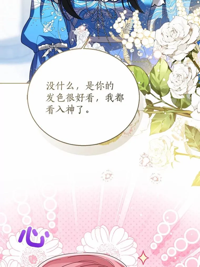 112.红色胸针事件（3）34
