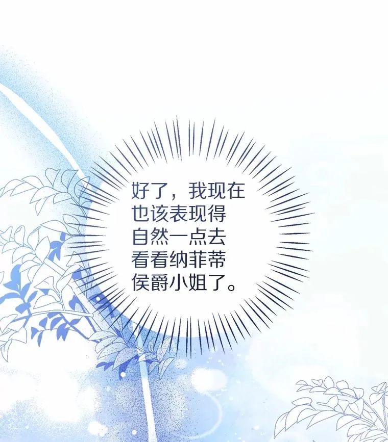 112.红色胸针事件（3）59