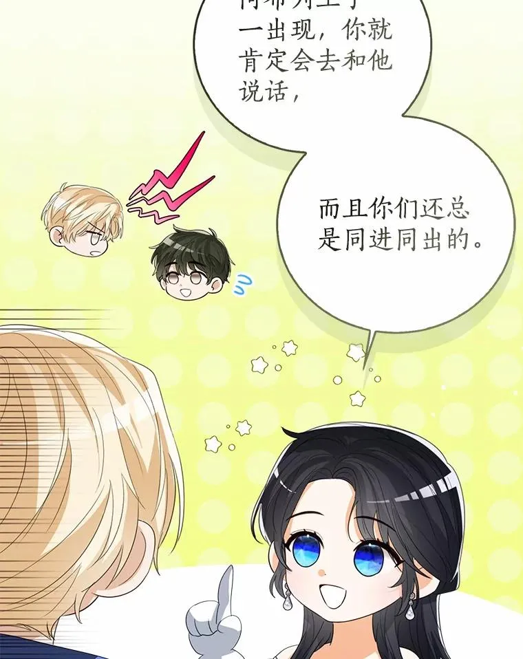 108.春游49