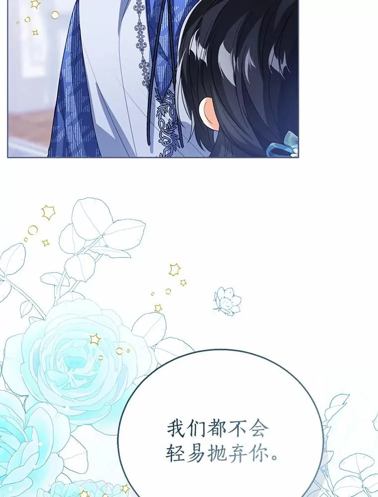 105.我不会抛弃你94