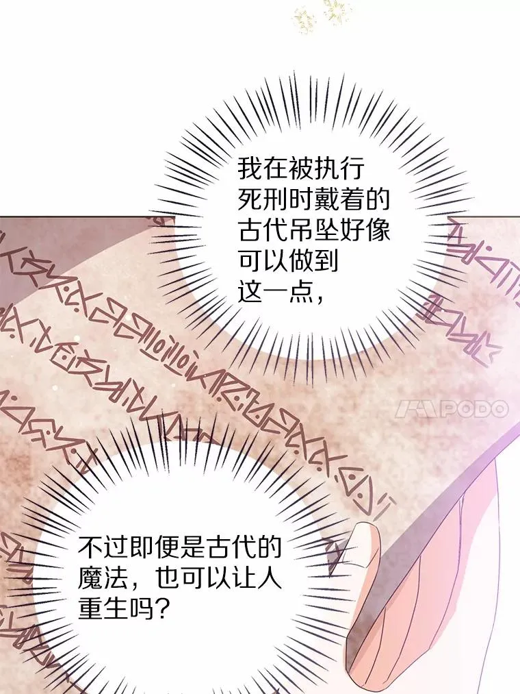 110.红色胸针事件（1）9