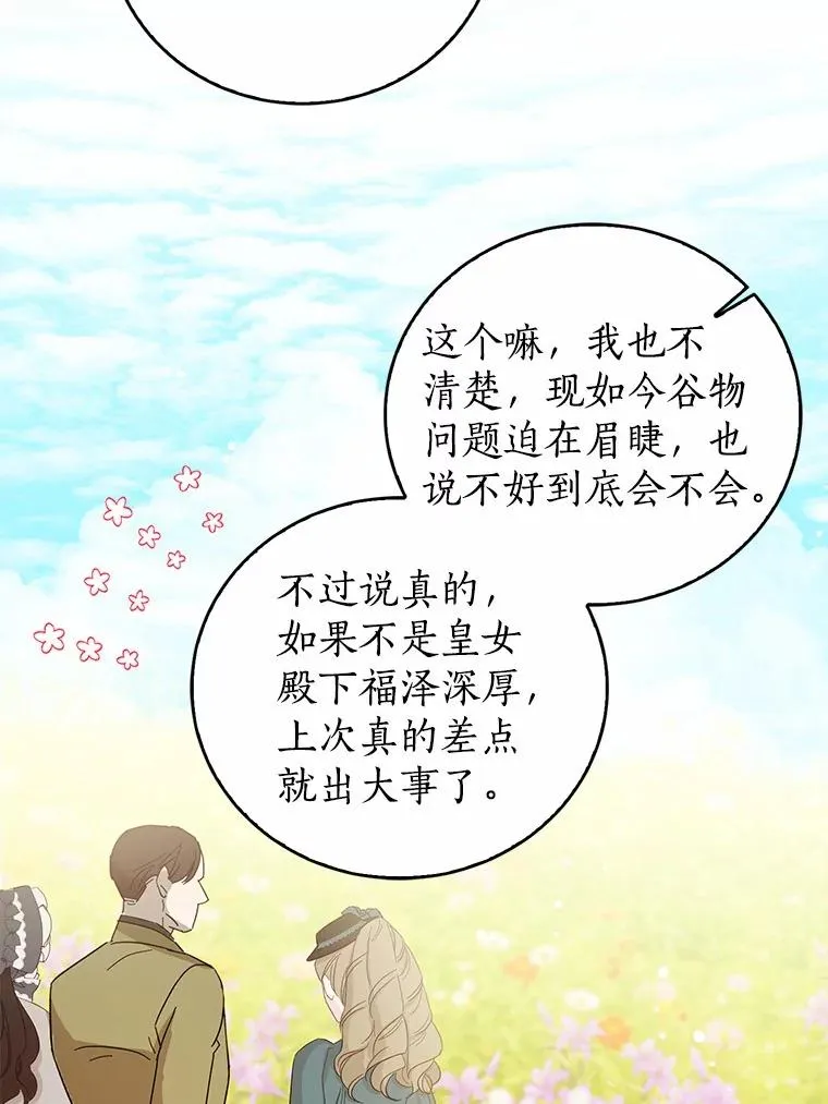 108.春游22