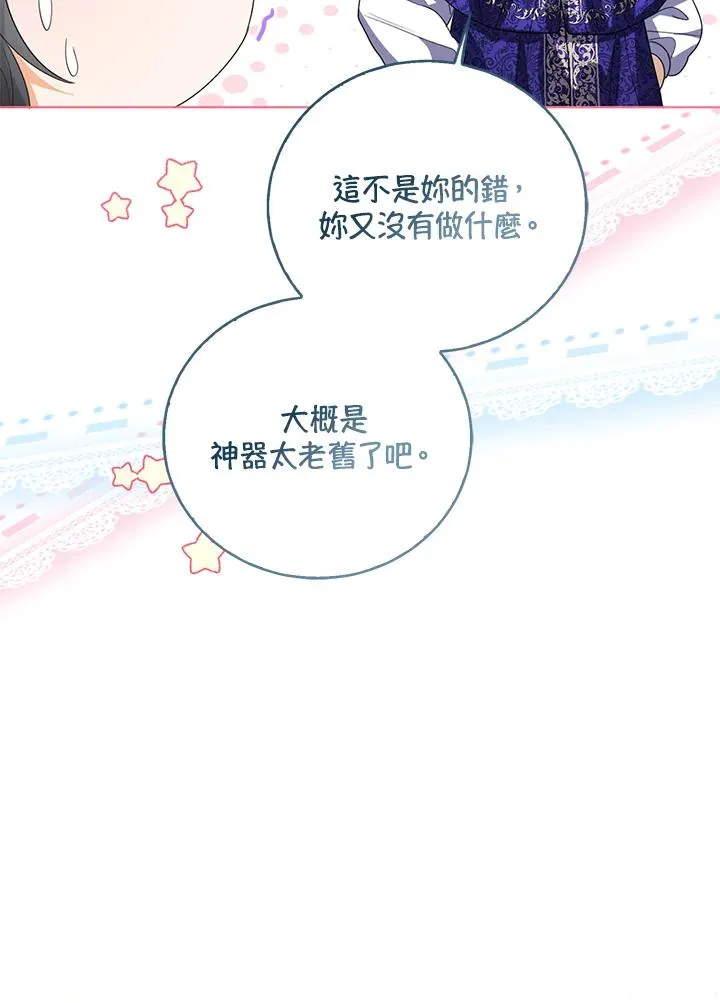 第106话54