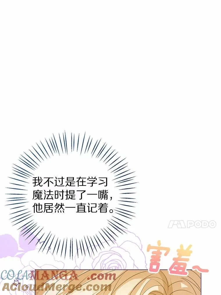 106.消失的它32