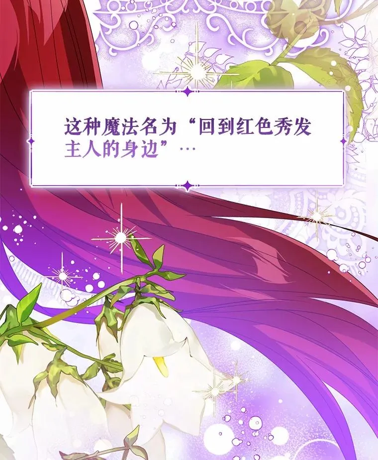 112.红色胸针事件（3）75