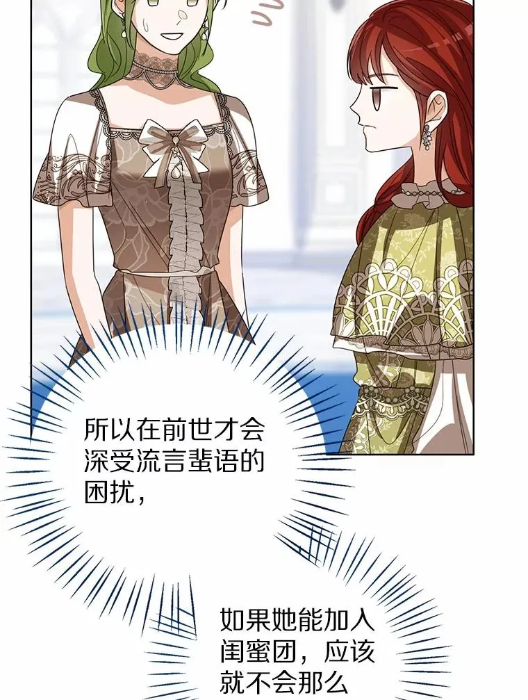 111.红色胸针事件（2）74
