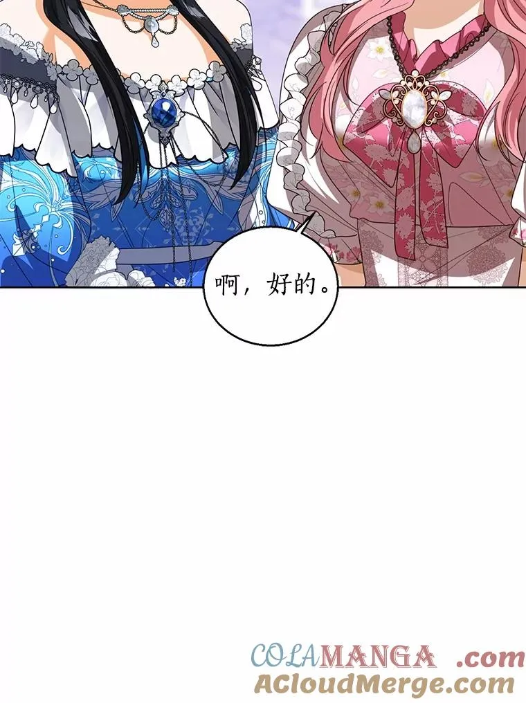 112.红色胸针事件（3）4