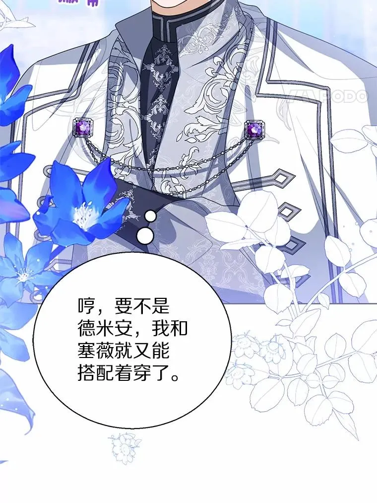 110.红色胸针事件（1）51