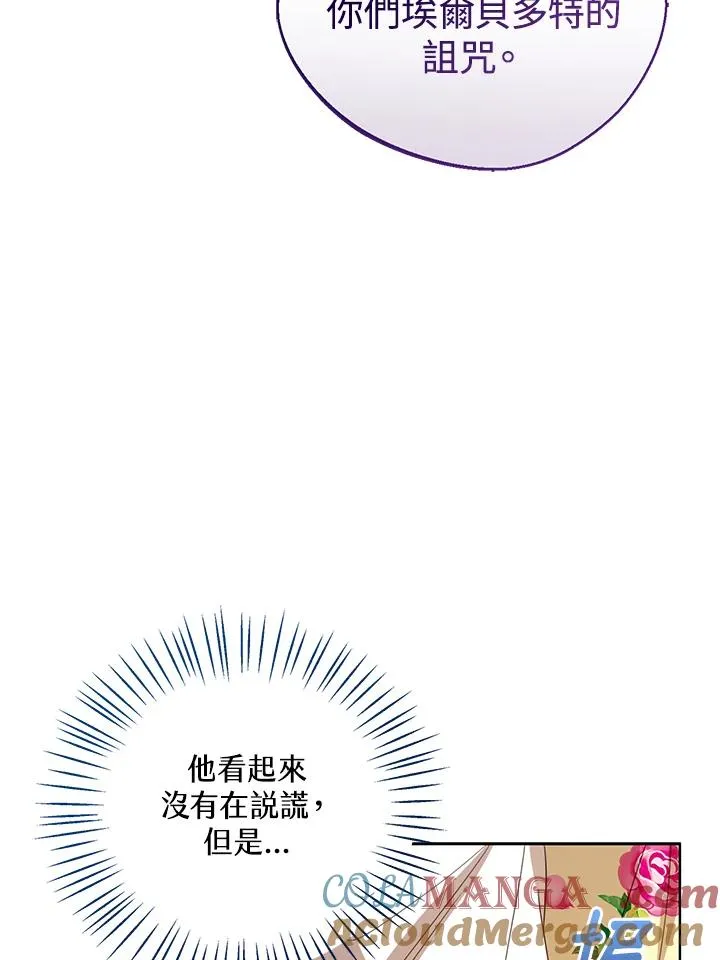 第103话8