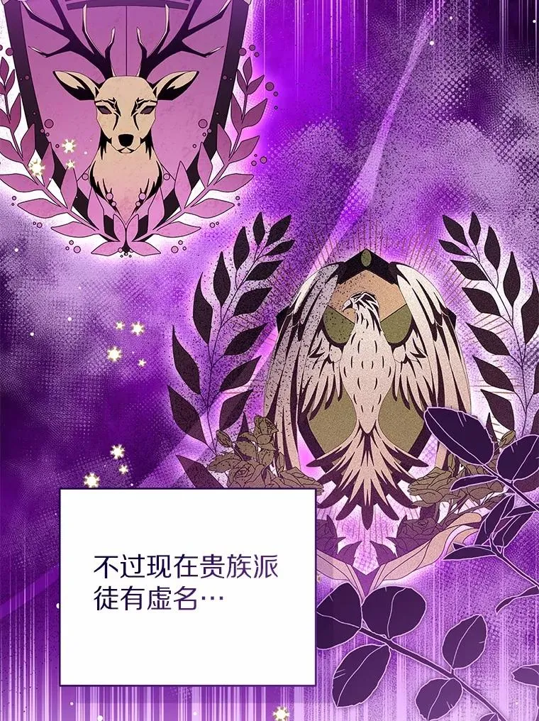 112.红色胸针事件（3）11
