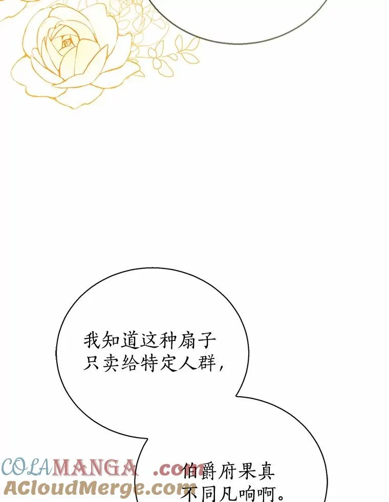 111.红色胸针事件（2）8